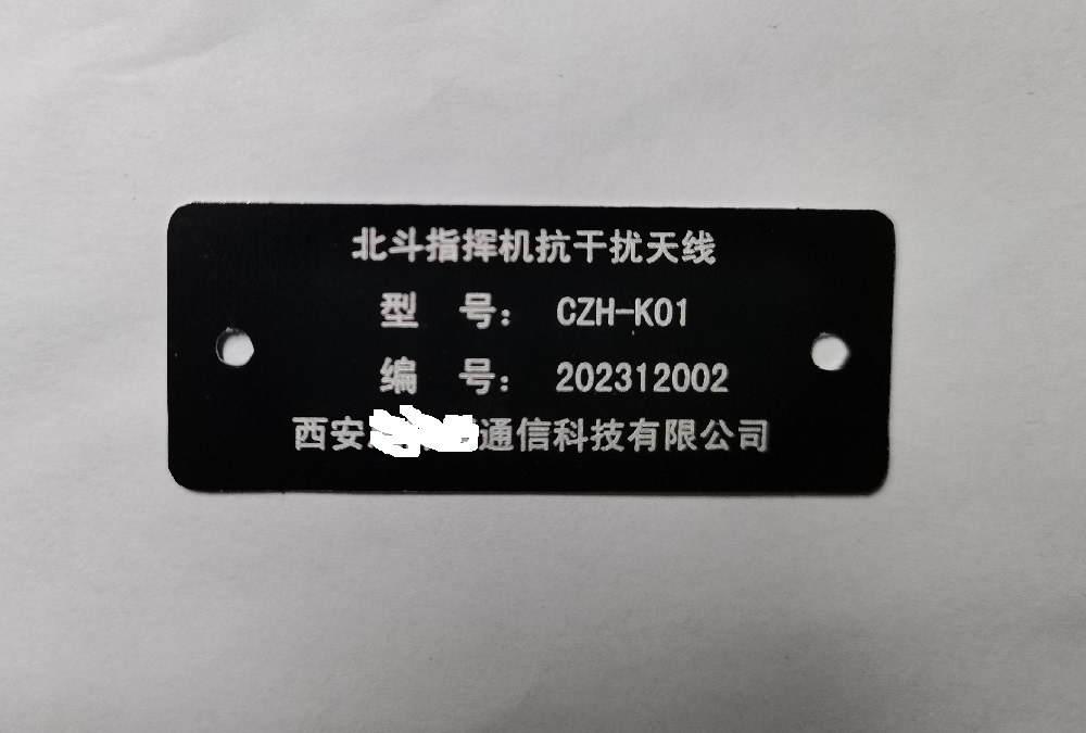 金天福科技有限責任公司專業定制各種金屬銘牌5